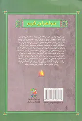 خواهران گریم روزگار جنایت